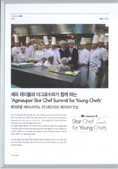 Star Chef for Young Chef - Lotte Hotel visit [롯데호텔 견학]